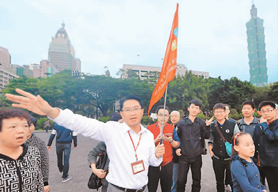 台湾导游向大陆游客介绍台北景点。（资料图片）