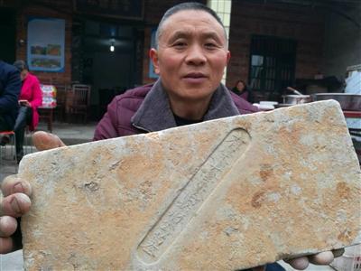 十字卡村村民拿着蘇東坡孫蘇符的墓磚