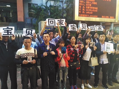 11月2日，张维平拐卖儿童案开庭当天，赵丽、申军良等被拐卖儿童的家长在广州市中级法院门前。A14-A15版图片/受访者供图