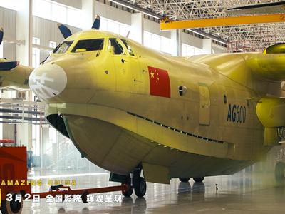 今天震撼献映！