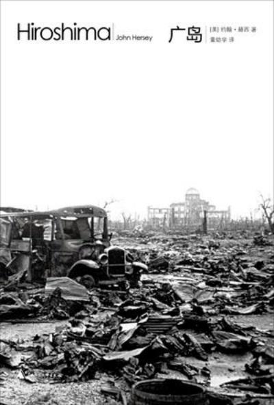 34.《广岛》 （Hiroshima）1946