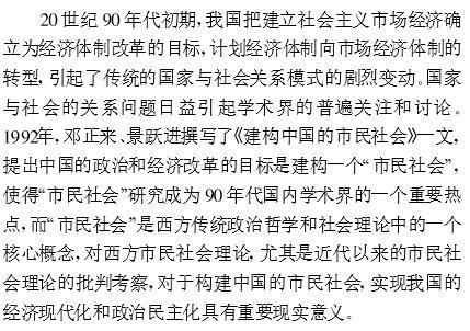 俞田荣论文导语