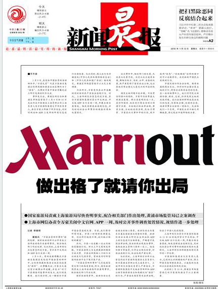 新聞晨報