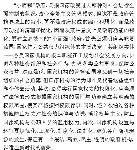 杭州一名大学老师论文涉嫌抄袭 题目摘要一模