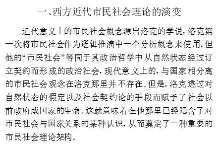 俞田荣论文第一部分第一段