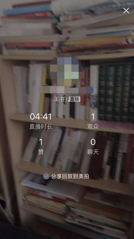 未成年人仍可在美拍直播 举报电话一直无人接