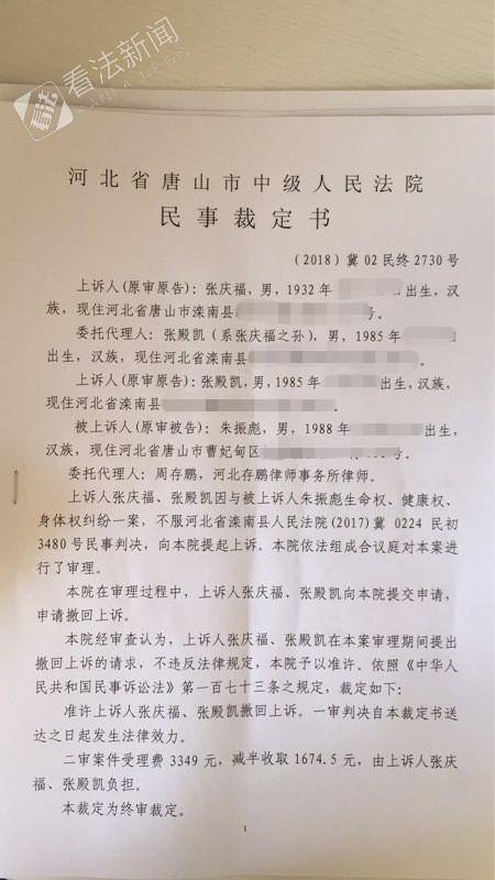 图为唐山市中级人民法院的民事裁定书。看法新闻 图