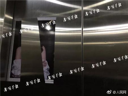 贴在电梯门后的广告被女业主撕毁。