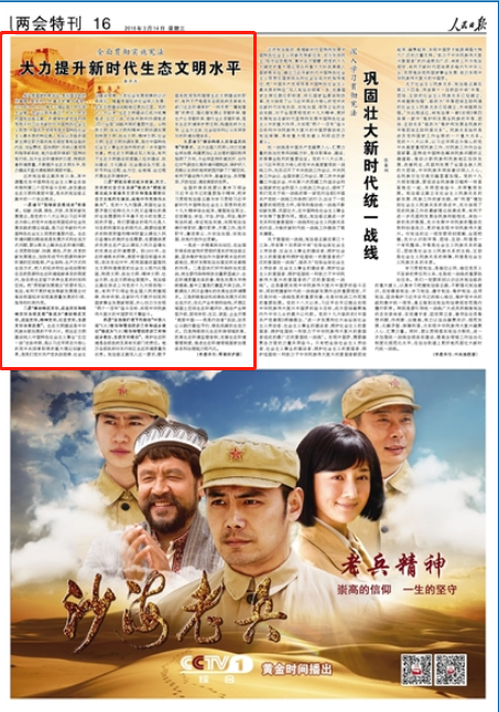 报道截图