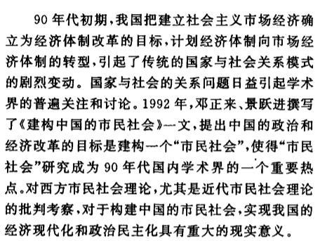 杭州一名大学老师论文涉嫌抄袭 题目摘要一模