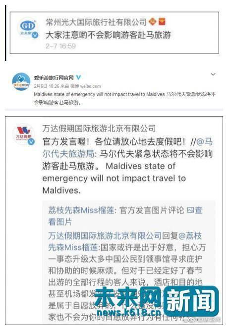 国内旅行社账号纷纷将该内容作为微博进行发布
