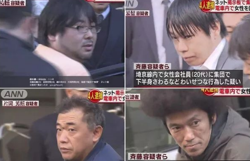 变态！日本四男子竟组“痴汉组合”非礼女乘客