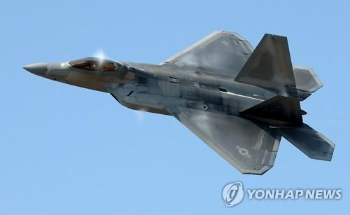 资料图片:美军战机F-22“猛禽”(韩联社)