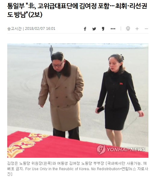 资料图：金正恩与其胞妹金与正（右）