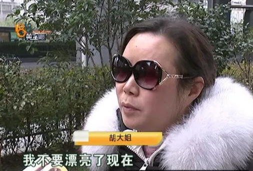 为让夫妻关系和谐女子填充了脸部 不久就离婚了