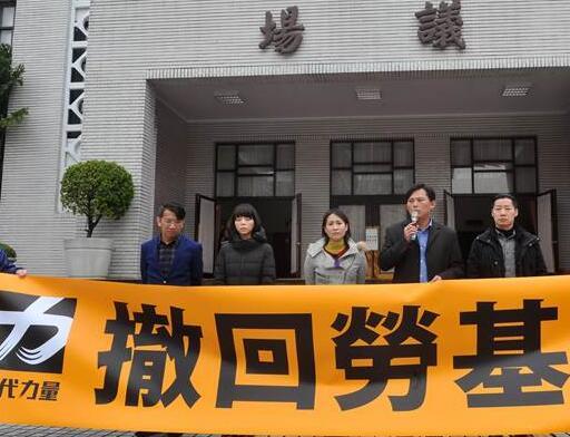 台“立法院”9日继续召开临时会,处理“劳动基准法”修正草案,经过协商后朝野仍然没有共识,“时代力量”故在议场前举行记者会,宣布退出协商。“立委”林昶佐(右起)、黄国昌、高潞.以用、洪慈庸及徐永明一字排开向劳团和人民道歉。(图片来源:台湾《中国时报》)