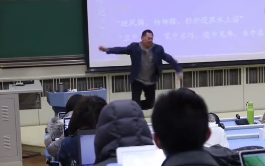 清华大学老师课堂秀舞技 花样演示肢体语言表达