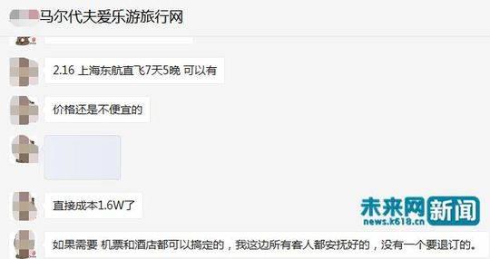 客服与记者聊天内容截图