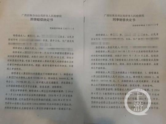 重庆晨报:夫妻被拘200多天无罪获释 国家赔偿逾期4月未兑现