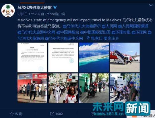 马尔代夫驻华大使馆官方微博称马尔代夫紧急状态不会影响游客赴马