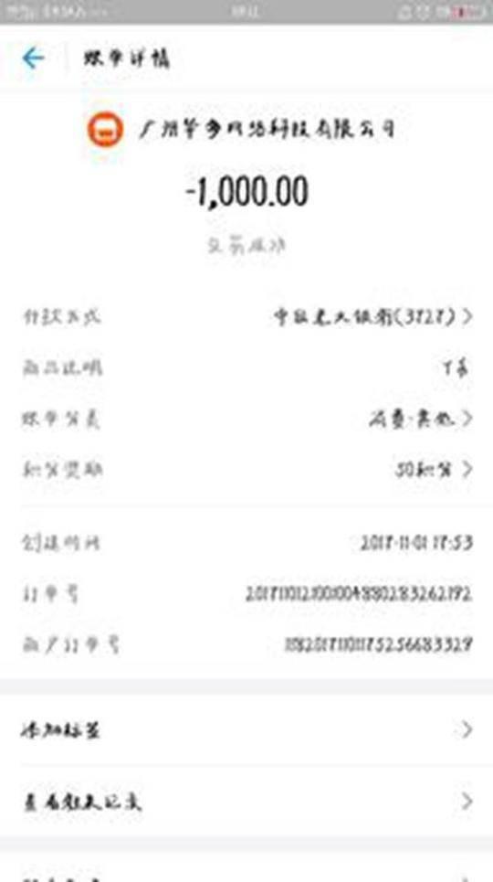 支付宝近四万“飞了”,只剩下1.5元