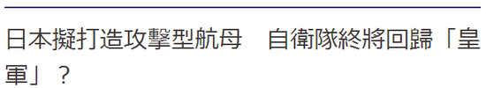 台媒报道截图
