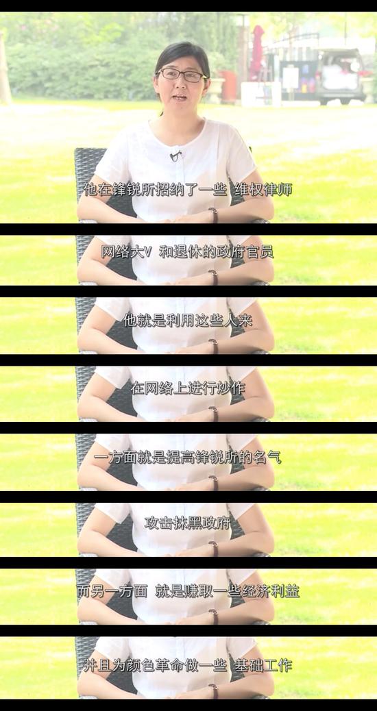 709律师当事人王宇接受采访