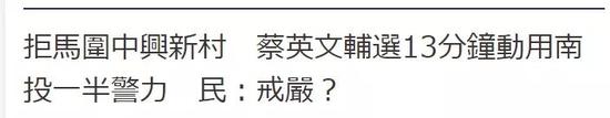 台媒报道截图