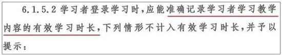 (在文件中的确有关于“网络远程教学”和“学员应登录打卡签退”的描述。)