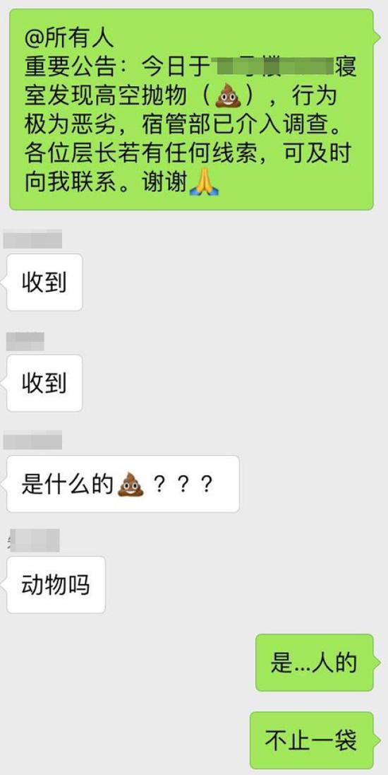 李琳宿舍楼层长群内发出的通知。