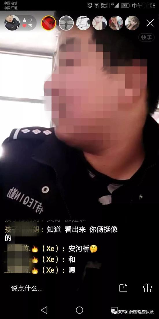 图片来源：双鸭山网警巡查执法