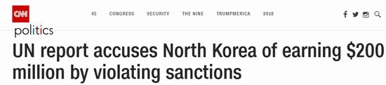 cnn报道截图