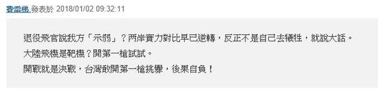 网友评论截图。