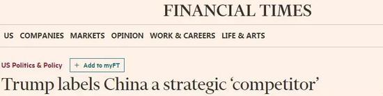 ▲英国《金融时报》网站报道截图