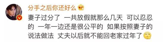网友不赞同妻子做法