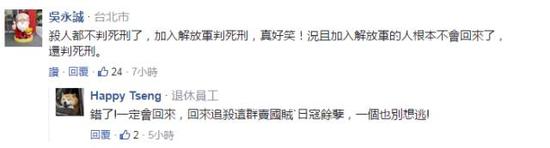 绿营官员提案加入解放军可死刑 称大陆是唯一敌人