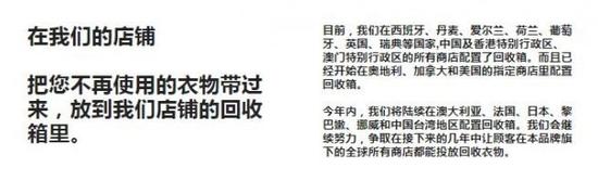 ZARA网站已将原有说明改为“中国台湾地区”。
