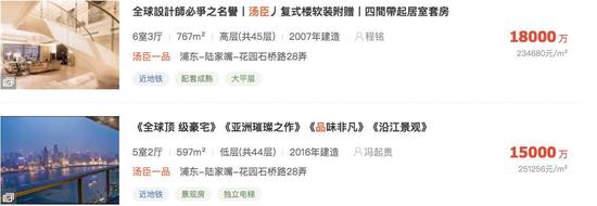 图片来源:某二手房交易平台