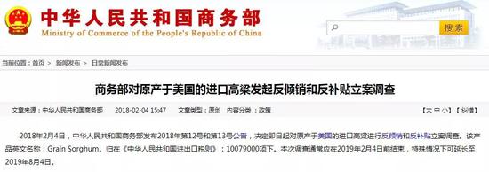 参考消息:中国对美国出招了 这一步精准打到特朗普“七寸”