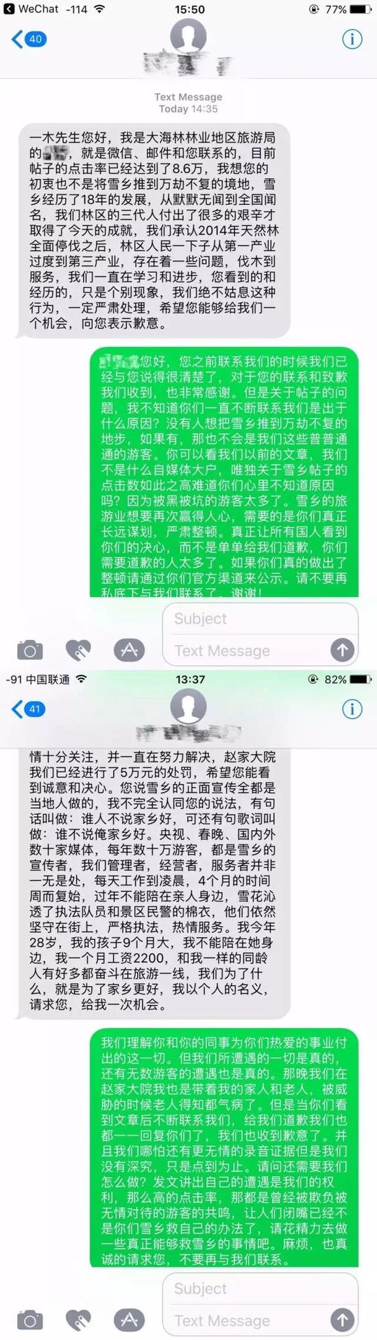 (我们将具体信息姓名抹掉,避免个别人对他造成不必要的骚扰)