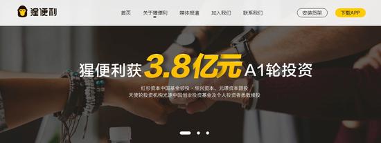 ▲ 图文无关 图片来源:猩便利官网截图
