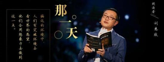 刘慈欣朗读《时间简史》