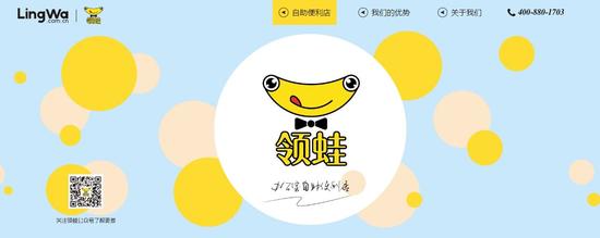 ▲ 图片来源:领蛙官网截图