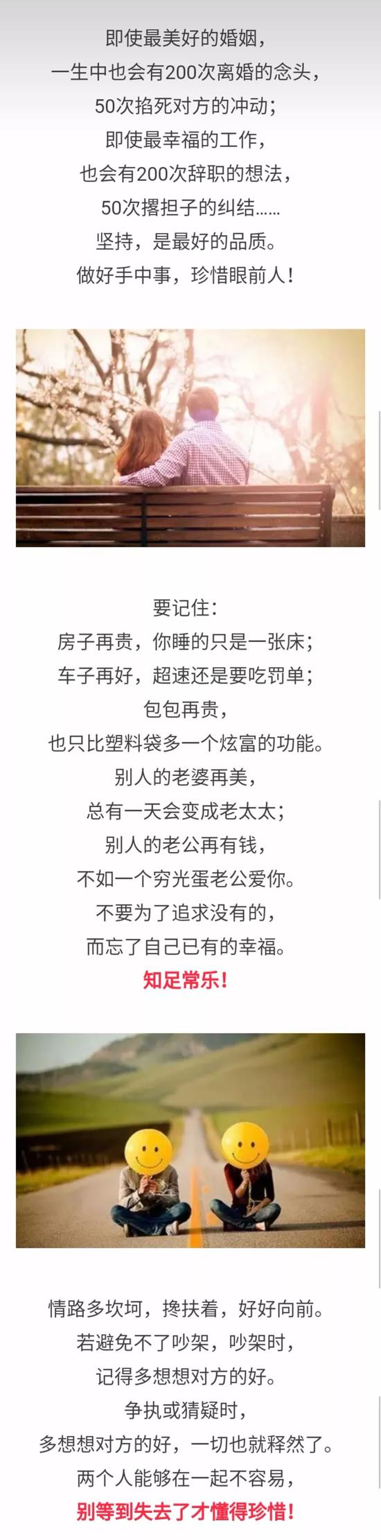 有结婚证的赶紧看：很多人都后悔了 趁现在还不晚