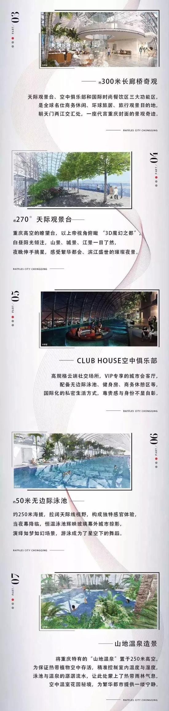 重庆朝天门350米高楼封顶 系国内首座横向摩天楼