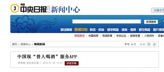 报道截图
