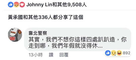 蔡英文春节期间行程满档惹来基层警察的抱怨