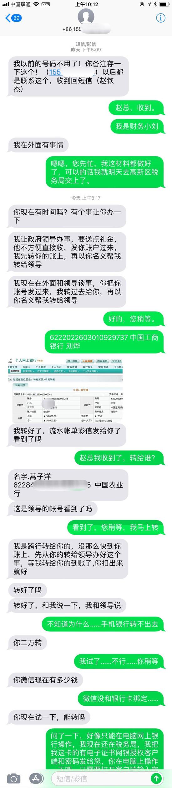 北京时间:程序员遇上电信诈骗犯 一步步下套成功反制(图)