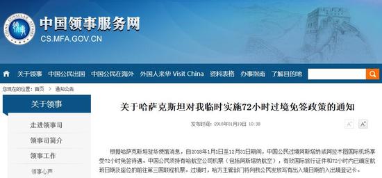 图片来源:中国领事服务网。