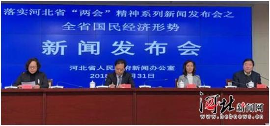 1月31日,河北省政府新闻办举行2017年全省国民经济形势新闻发布会。 记者邢杰冉摄